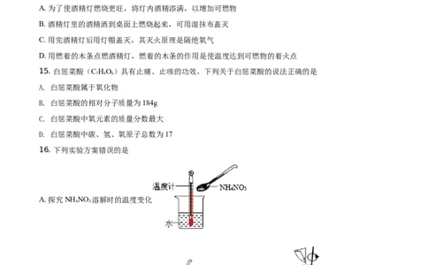 精品解析：云南省2021年中考化学试题（原卷版）_中考真题_5.化学中考真题2015-2024年_地区卷_云南中考化学2010--2022年（云南省统一试卷）