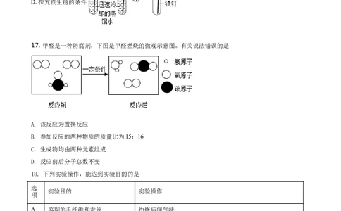 精品解析：云南省2021年中考化学试题（原卷版）_中考真题_5.化学中考真题2015-2024年_地区卷_云南中考化学2010--2022年（云南省统一试卷）