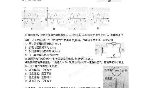 2012年高考物理试卷（重庆）（空白卷）_物理历年高考真题_新&middot;PDF版2008-2025&middot;高考物理真题_物理（按年份分类）2008-2025_2012&middot;高考物理真题