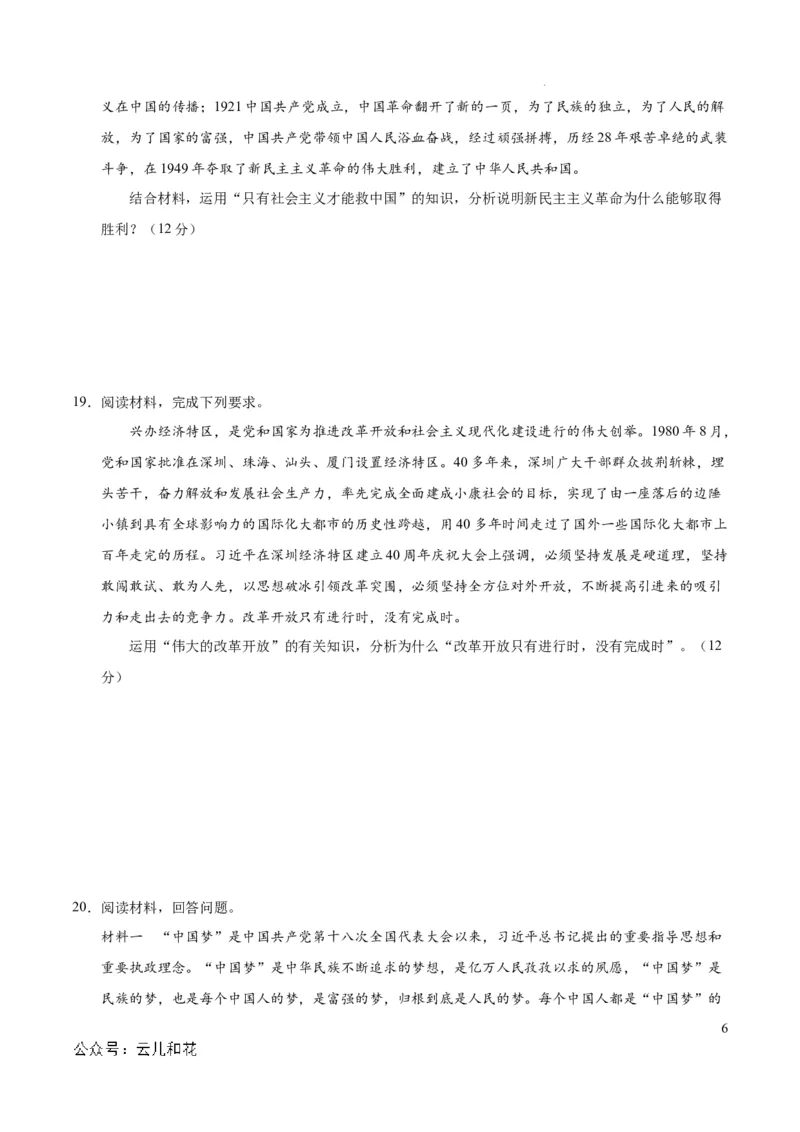 高一政治期中模拟卷（考试版A4）测试范围：必修1第1~4课（新八省专用）_1多考区联考试卷_1014高一期中模拟卷（新八省专用）黄金卷：2024-2025学年高一上学期期中模拟考试