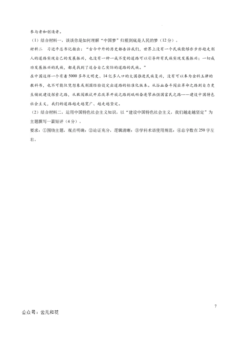 高一政治期中模拟卷（考试版A4）测试范围：必修1第1~4课（新八省专用）_1多考区联考试卷_1014高一期中模拟卷（新八省专用）黄金卷：2024-2025学年高一上学期期中模拟考试