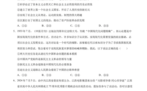 高一政治期中模拟卷（考试版A4）测试范围：必修1第1~4课（新八省专用）_1多考区联考试卷_1014高一期中模拟卷（新八省专用）黄金卷：2024-2025学年高一上学期期中模拟考试