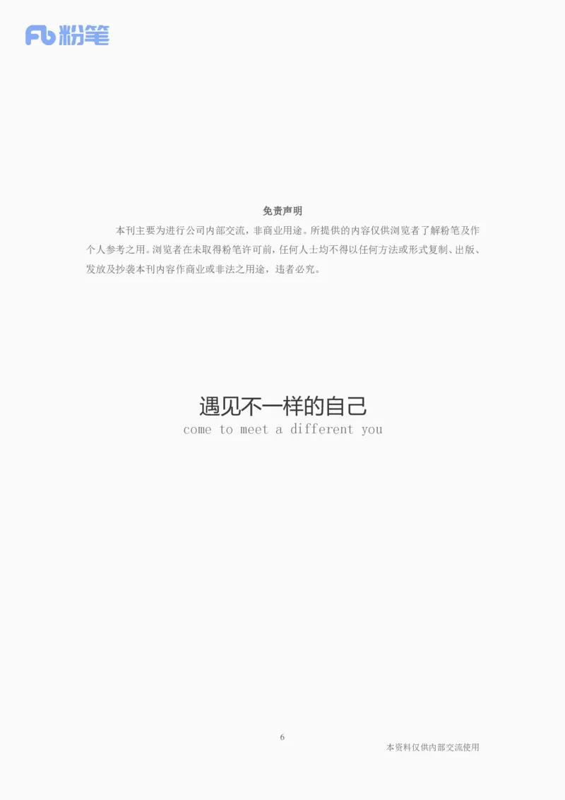80、7.197.10-7.16时政热点精讲讲义-高梓尧_2026考公资料_（10）粉笔_2025粉笔国考省考980（课＋笔记）_粉笔980（25多省）_1、粉笔时政_1、2024粉笔每周时政精讲（赠送2023年时政）