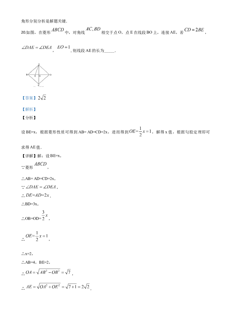 精品解析：黑龙江省哈尔滨市2020年中考数学试题（解析版）_中考真题_2.数学中考真题2015-2024年_2020全国多省多地中考数学真题126份