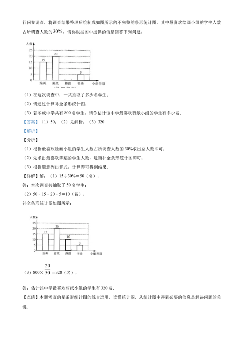 精品解析：黑龙江省哈尔滨市2020年中考数学试题（解析版）_中考真题_2.数学中考真题2015-2024年_2020全国多省多地中考数学真题126份