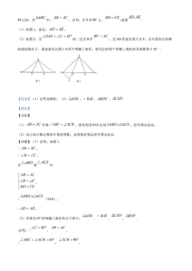 精品解析：黑龙江省哈尔滨市2020年中考数学试题（解析版）_中考真题_2.数学中考真题2015-2024年_2020全国多省多地中考数学真题126份