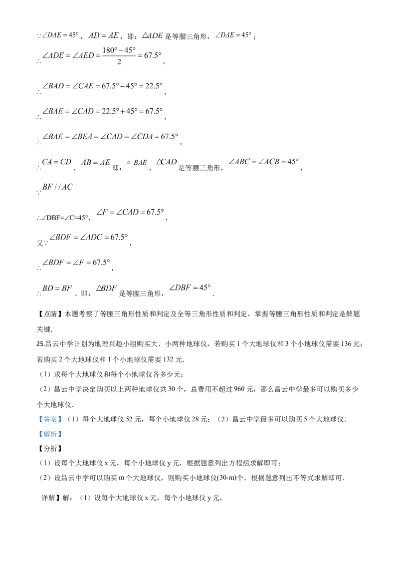精品解析：黑龙江省哈尔滨市2020年中考数学试题（解析版）_中考真题_2.数学中考真题2015-2024年_2020全国多省多地中考数学真题126份