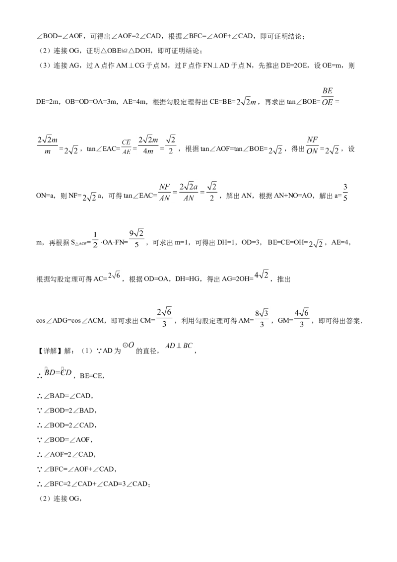 精品解析：黑龙江省哈尔滨市2020年中考数学试题（解析版）_中考真题_2.数学中考真题2015-2024年_2020全国多省多地中考数学真题126份