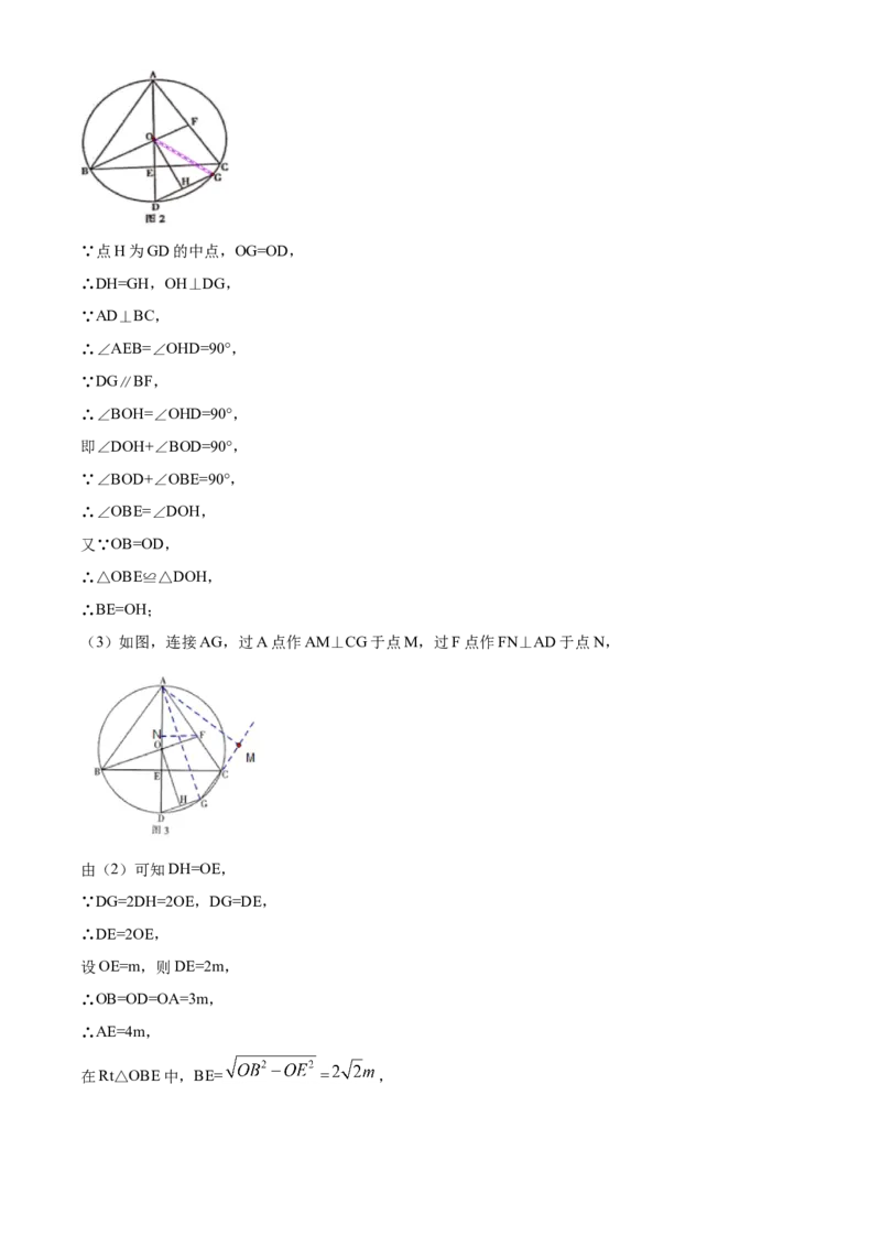 精品解析：黑龙江省哈尔滨市2020年中考数学试题（解析版）_中考真题_2.数学中考真题2015-2024年_2020全国多省多地中考数学真题126份