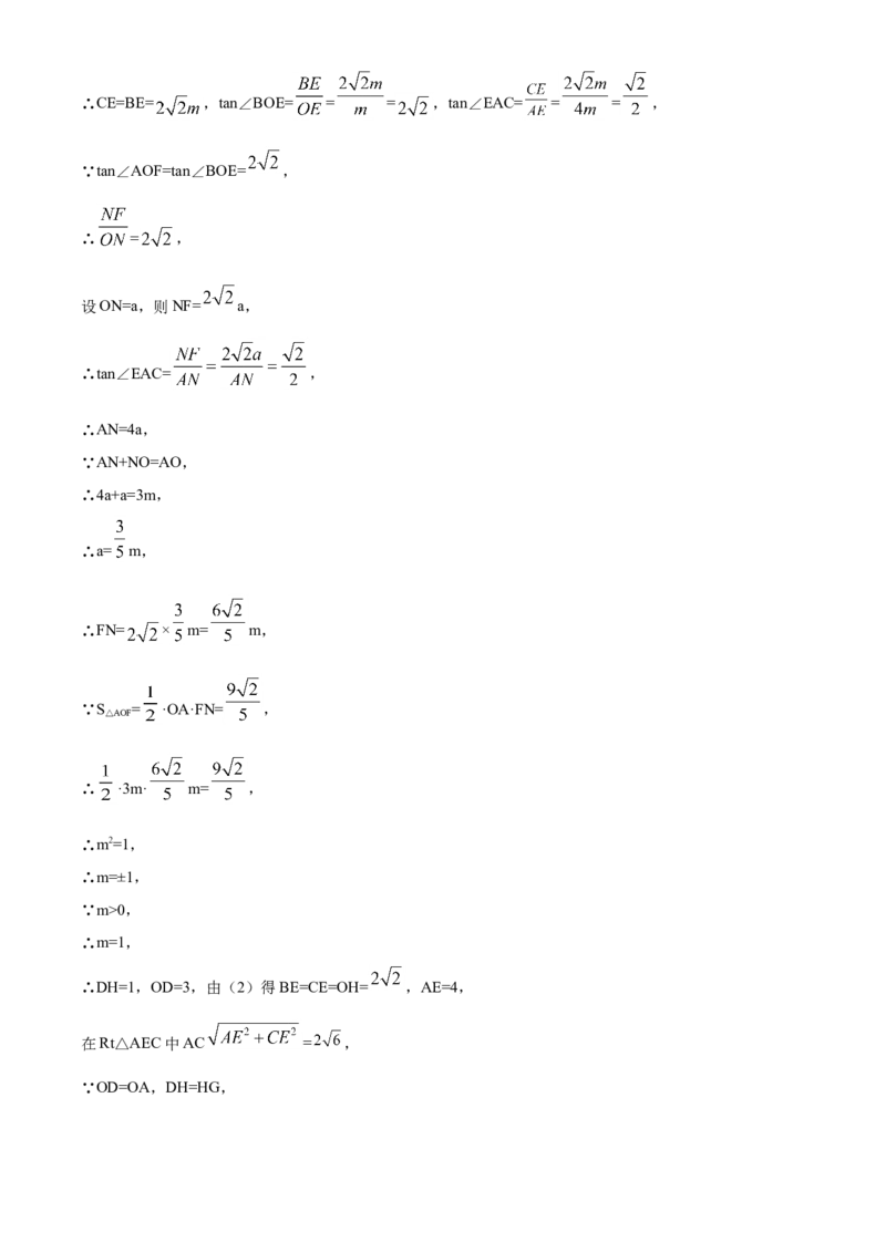 精品解析：黑龙江省哈尔滨市2020年中考数学试题（解析版）_中考真题_2.数学中考真题2015-2024年_2020全国多省多地中考数学真题126份