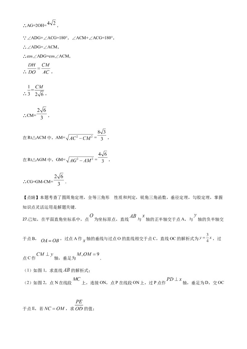 精品解析：黑龙江省哈尔滨市2020年中考数学试题（解析版）_中考真题_2.数学中考真题2015-2024年_2020全国多省多地中考数学真题126份