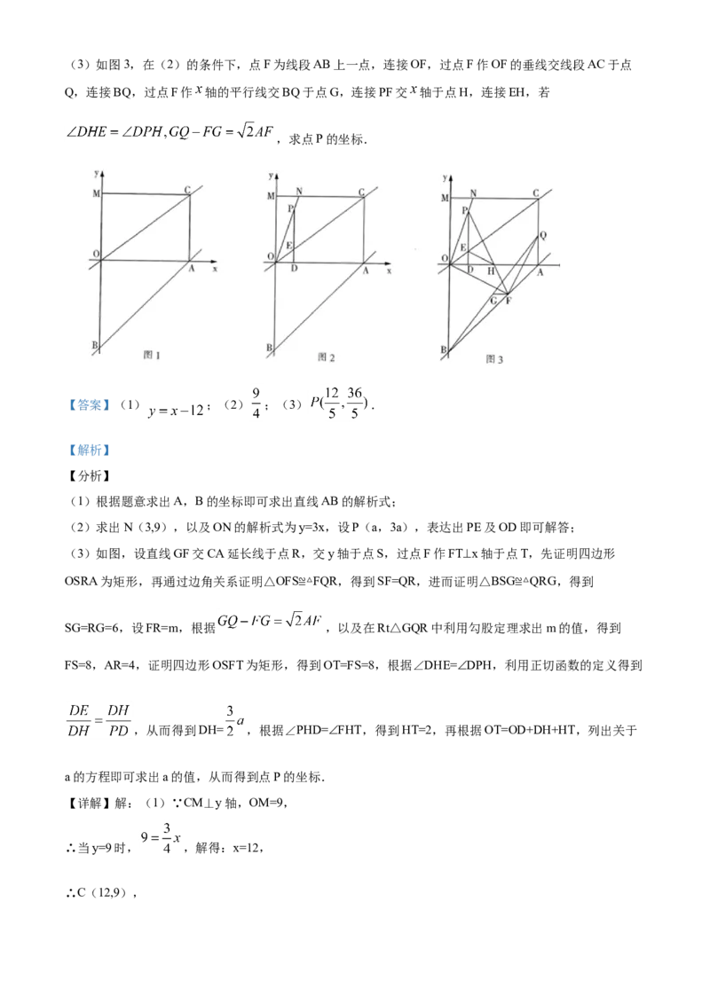 精品解析：黑龙江省哈尔滨市2020年中考数学试题（解析版）_中考真题_2.数学中考真题2015-2024年_2020全国多省多地中考数学真题126份