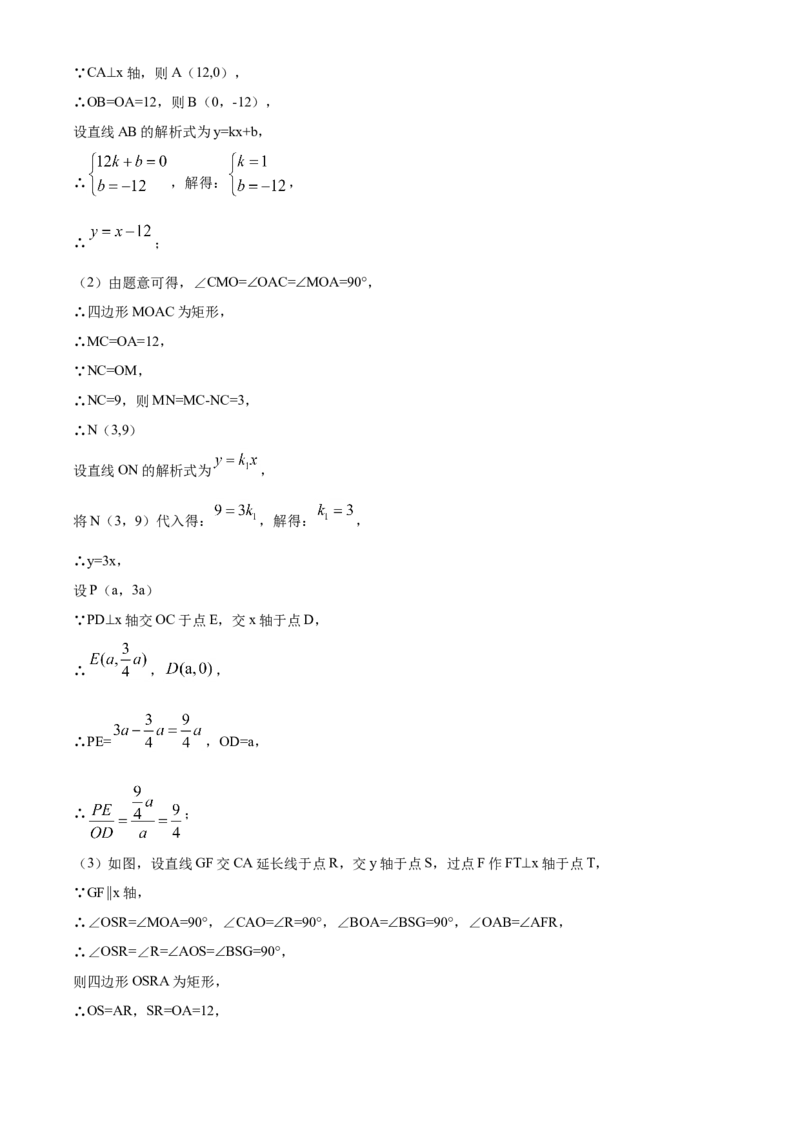 精品解析：黑龙江省哈尔滨市2020年中考数学试题（解析版）_中考真题_2.数学中考真题2015-2024年_2020全国多省多地中考数学真题126份