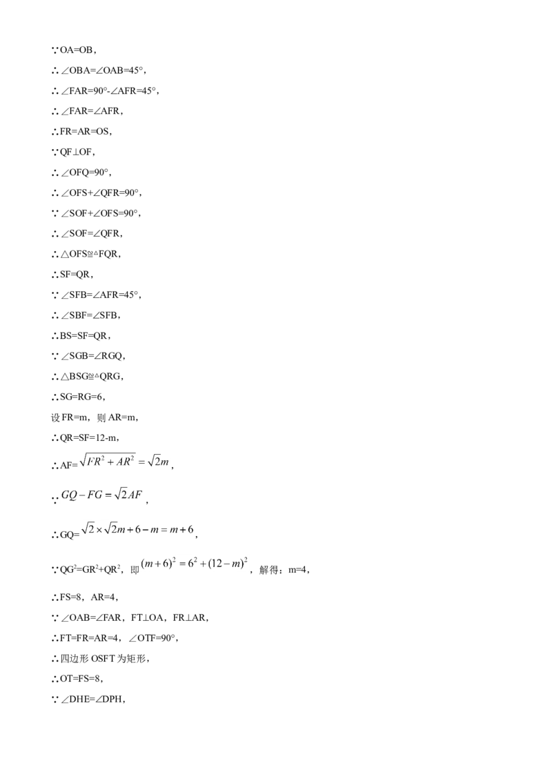 精品解析：黑龙江省哈尔滨市2020年中考数学试题（解析版）_中考真题_2.数学中考真题2015-2024年_2020全国多省多地中考数学真题126份