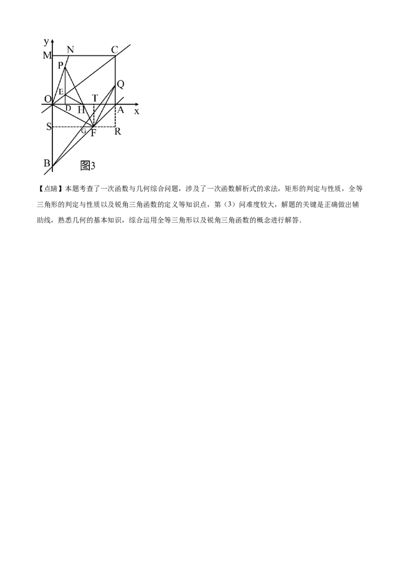 精品解析：黑龙江省哈尔滨市2020年中考数学试题（解析版）_中考真题_2.数学中考真题2015-2024年_2020全国多省多地中考数学真题126份
