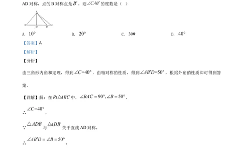 精品解析：黑龙江省哈尔滨市2020年中考数学试题（解析版）_中考真题_2.数学中考真题2015-2024年_2020全国多省多地中考数学真题126份