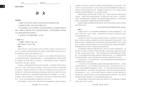 2025年山西高考省三模（押题卷）语文试题_2025年5月_2505222025年山西高考省三模（思而行押题卷）（全科）_2025年山西高考省三模（押题卷）语文试题
