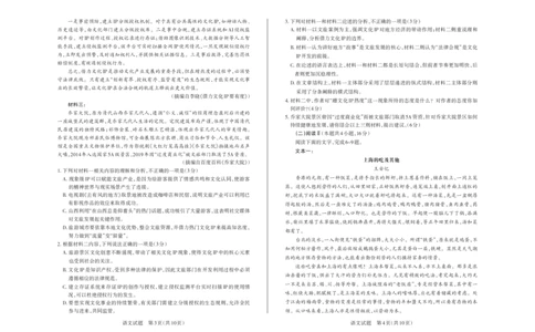 2025年山西高考省三模（押题卷）语文试题_2025年5月_2505222025年山西高考省三模（思而行押题卷）（全科）_2025年山西高考省三模（押题卷）语文试题