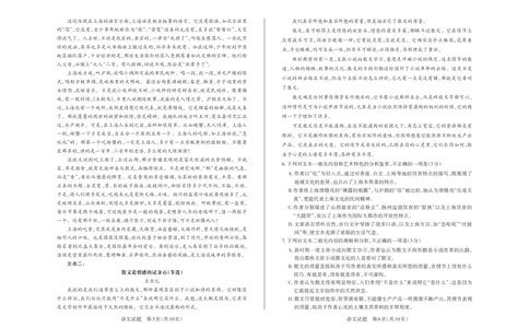 2025年山西高考省三模（押题卷）语文试题_2025年5月_2505222025年山西高考省三模（思而行押题卷）（全科）_2025年山西高考省三模（押题卷）语文试题