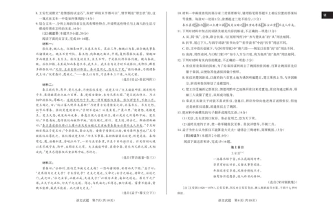 2025年山西高考省三模（押题卷）语文试题_2025年5月_2505222025年山西高考省三模（思而行押题卷）（全科）_2025年山西高考省三模（押题卷）语文试题