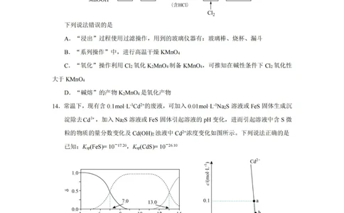 化学_2025年1月_250107湖南省长沙市第一中学2025届高三上学期阶段性检测（五）_湖南省长沙市第一中学2025届高三上学期阶段性检测（五）化学