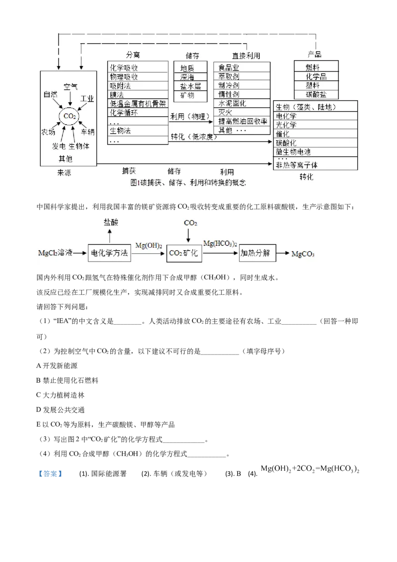 精品解析：四川省雅安市2020年中考化学试题（解析版）_中考真题_5.化学中考真题2015-2024年_2020中考化学真题（113份）_2020年中考真题精品解析化学（四川雅安卷）精编word版