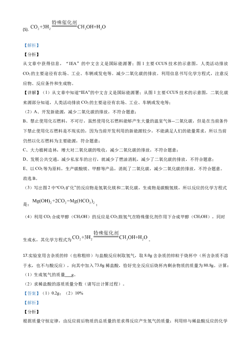 精品解析：四川省雅安市2020年中考化学试题（解析版）_中考真题_5.化学中考真题2015-2024年_2020中考化学真题（113份）_2020年中考真题精品解析化学（四川雅安卷）精编word版