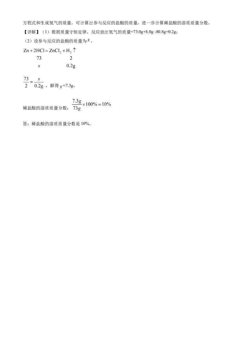精品解析：四川省雅安市2020年中考化学试题（解析版）_中考真题_5.化学中考真题2015-2024年_2020中考化学真题（113份）_2020年中考真题精品解析化学（四川雅安卷）精编word版