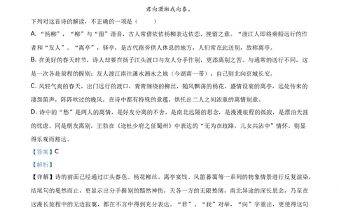 精品解析：广西玉林市2019年中考语文试题（解析版）_中考真题_1.语文中考真题2015-2024年_2019年全国中考语文154份_2019年全国中考YuWen154份