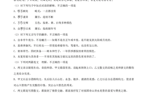 精品解析：广西玉林市2019年中考语文试题（解析版）_中考真题_1.语文中考真题2015-2024年_2019年全国中考语文154份_2019年全国中考YuWen154份