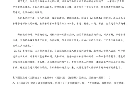 精品解析：广西玉林市2019年中考语文试题（解析版）_中考真题_1.语文中考真题2015-2024年_2019年全国中考语文154份_2019年全国中考YuWen154份