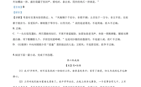 精品解析：广西玉林市2019年中考语文试题（解析版）_中考真题_1.语文中考真题2015-2024年_2019年全国中考语文154份_2019年全国中考YuWen154份