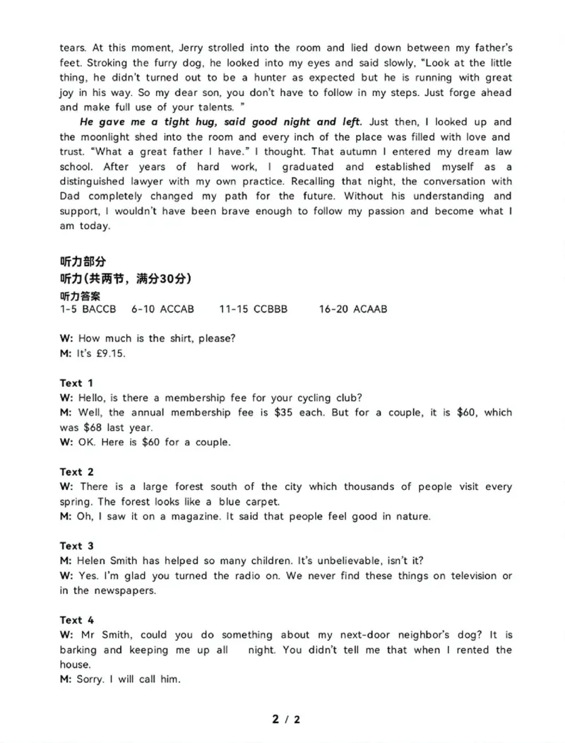 内蒙古自治区呼和浩特市2025届高三第一次模拟考试英语答案_2025年3月_250314内蒙古自治区呼和浩特市2025届高三第一次模拟考试（鄂尔多斯市，阿拉善盟）（全科）