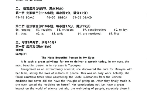 内蒙古自治区呼和浩特市2025届高三第一次模拟考试英语答案_2025年3月_250314内蒙古自治区呼和浩特市2025届高三第一次模拟考试（鄂尔多斯市，阿拉善盟）（全科）