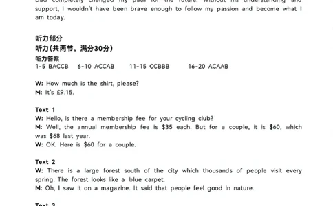 内蒙古自治区呼和浩特市2025届高三第一次模拟考试英语答案_2025年3月_250314内蒙古自治区呼和浩特市2025届高三第一次模拟考试（鄂尔多斯市，阿拉善盟）（全科）