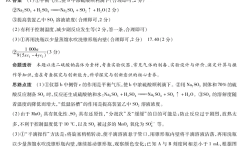 化学四川高三年级第一次监测详细答案_2025年9月_250907天一&云数(金榜智胜)大联考四川省2025-2026学年高三年级第一次监测（全科）