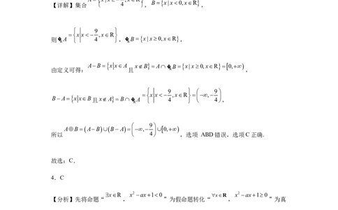 锦屏高级中学数学答案_1多考区联考试卷_08272024年秋季高一入学分班考试模拟卷（word解析含答题卡）_0831各省新高一入学分班考试名校数学试卷+答案（14套）