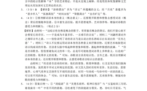 2026届云南三校高考备考实用性联考卷（二）语文-答案_2025年8月_2508262026届云南三校高考备考实用性联考卷（二）_云南三校2026届高考备考实用性8月联考卷（二）语文试题+答案