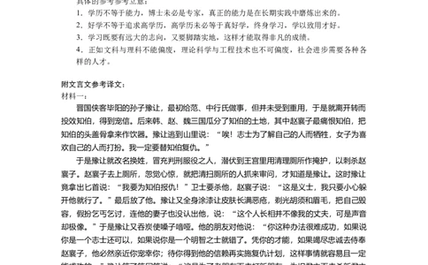 2026届云南三校高考备考实用性联考卷（二）语文-答案_2025年8月_2508262026届云南三校高考备考实用性联考卷（二）_云南三校2026届高考备考实用性8月联考卷（二）语文试题+答案