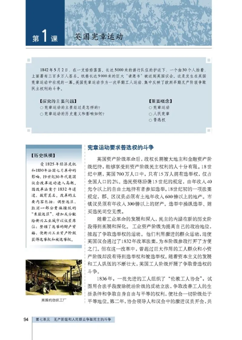 高中历史选修2近代社会的民主思想与实践_4-教培资料-26年最新资料-同步更新_初中高中教资_03科三专项（进去保存报考的学科即可）_112025高中科目（全）电子教材