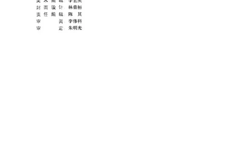 高中历史选修2近代社会的民主思想与实践_4-教培资料-26年最新资料-同步更新_初中高中教资_03科三专项（进去保存报考的学科即可）_112025高中科目（全）电子教材