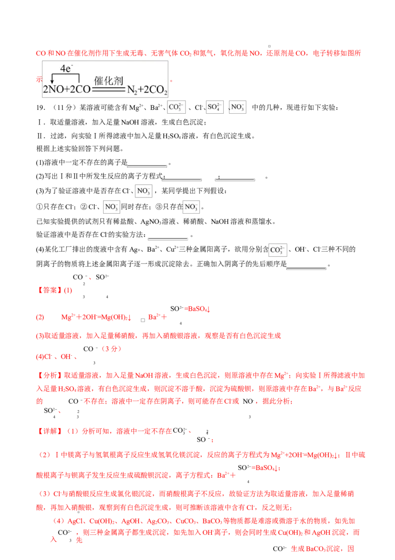 高一化学上学期第一次月考（新高考通用，154）高一化学第一次月考卷（全解全析）_1多考区联考试卷_2510092025-2026学年高一化学上学期第一次月考