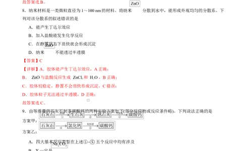 高一化学上学期第一次月考（新高考通用，154）高一化学第一次月考卷（全解全析）_1多考区联考试卷_2510092025-2026学年高一化学上学期第一次月考