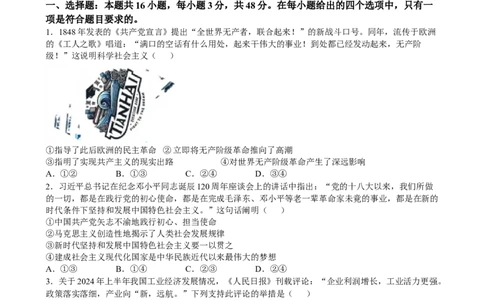 2025年1月云南省普通高等学校招生考试适应性测试（八省联考）政治卷_2025年1月_❤2025年高考综合改革适应性演练（八省联考）(1)
