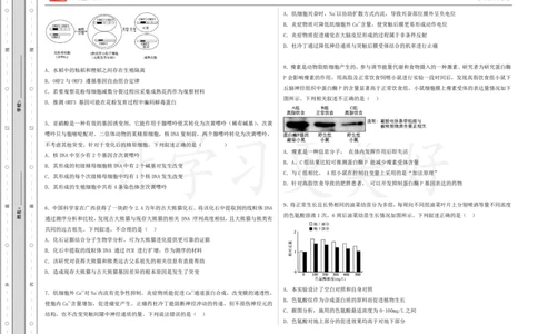 (8.4)-点睛押题卷&mdash;&mdash;北京卷_2024高考押题卷_132024高途全系列_26高途点睛卷_2024点睛密卷-生物