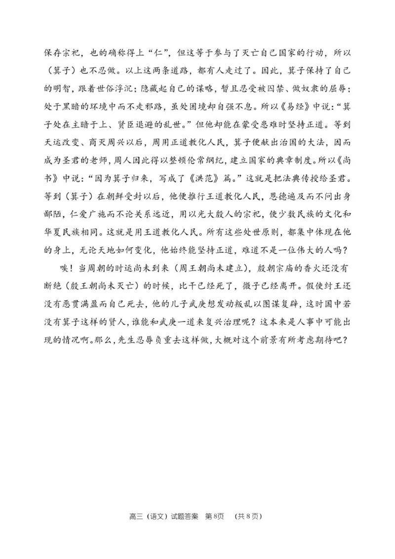26届高三语文上学期期中答案_2025年11月_251117河南省郑州市第一中学2025-2026学年高三上学期期中_河南省郑州市第一中学2025-2026学年高三上学期期中语文试卷（含答案）