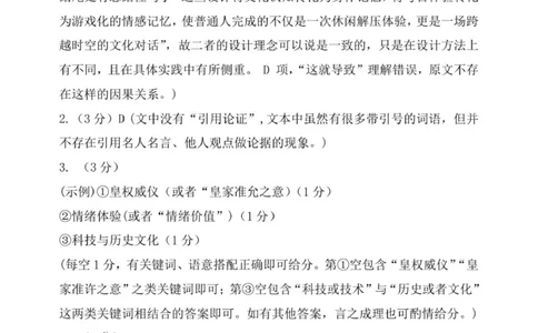 26届高三语文上学期期中答案_2025年11月_251117河南省郑州市第一中学2025-2026学年高三上学期期中_河南省郑州市第一中学2025-2026学年高三上学期期中语文试卷（含答案）