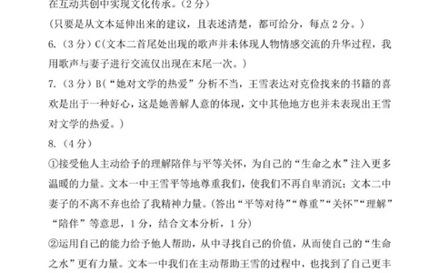 26届高三语文上学期期中答案_2025年11月_251117河南省郑州市第一中学2025-2026学年高三上学期期中_河南省郑州市第一中学2025-2026学年高三上学期期中语文试卷（含答案）