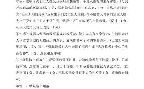 26届高三语文上学期期中答案_2025年11月_251117河南省郑州市第一中学2025-2026学年高三上学期期中_河南省郑州市第一中学2025-2026学年高三上学期期中语文试卷（含答案）