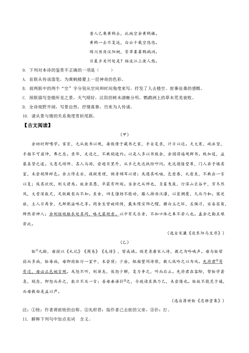 精品解析：黑龙江省大庆市2019年中考语文试题（原卷版）_中考真题_1.语文中考真题2015-2024年_2019年全国中考语文154份_2019年全国中考YuWen154份